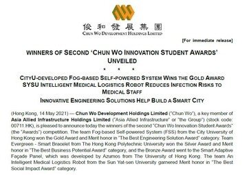 Winners of Second ‘Chun Wo Innovation Student Awards’ Unveiled – CityU-Developed Fog-Based Self-Powered System Wins the Gold Award  SYSU Intelligent Medical Logistics Robot Reduces Infection Risks to Medical Staff 