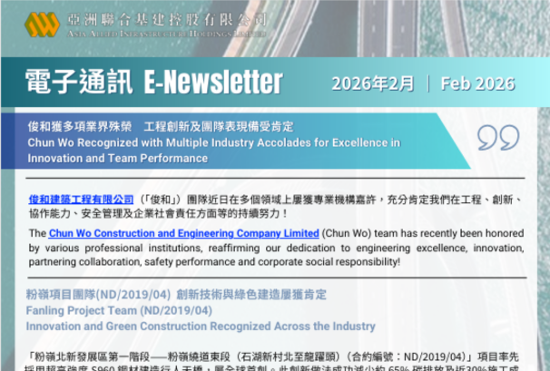 電子通訊 2026年2月號