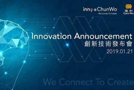 Highlights of Inno@ChunWo Innovation Announcement