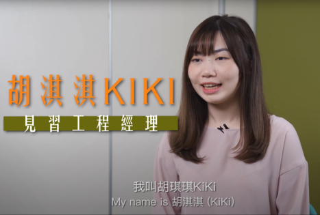 [WomenLeaders@CW “If I can do it, so can you” Interview Series] Part 1: Interview with Ms Kiki Wu, Management Trainee of Chun Wo 