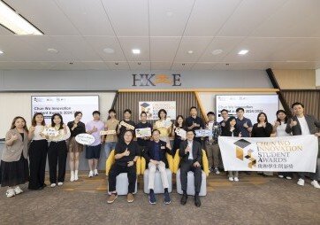 「俊和學生創新獎 2024」 現正接受報名